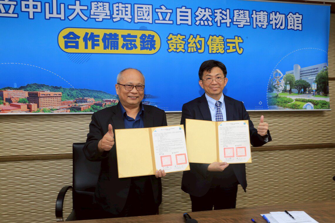 漾新聞|中山大學攜手科博館打造科普新勢力 漾新聞|中山大學攜手科博館打造科普新勢力