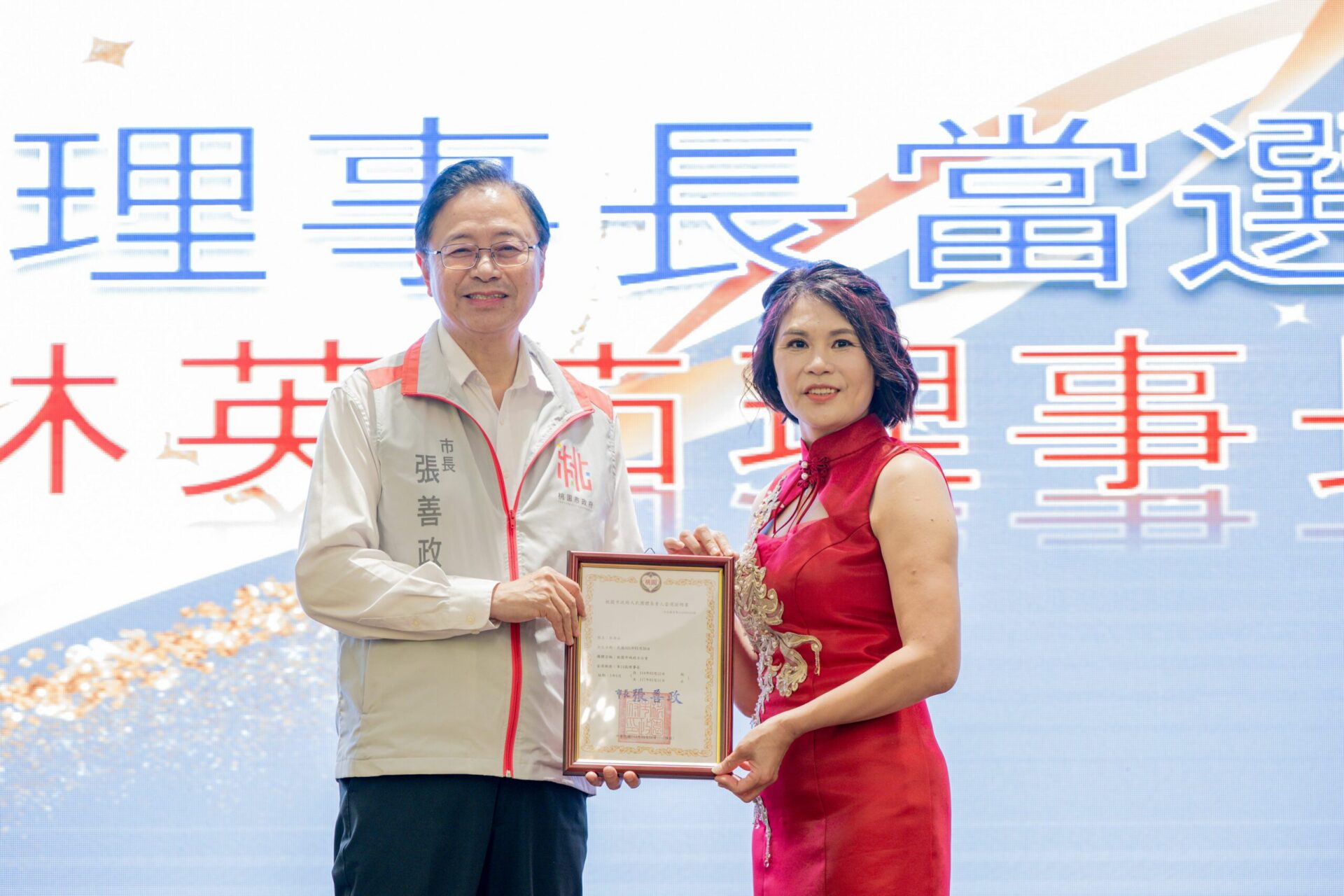 桃園城市發展中扮關鍵角色 張善政肯定地政士公會專業協助
