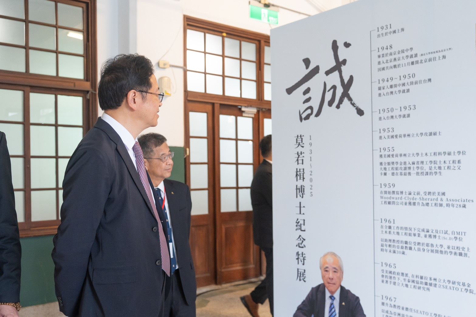 亞新工程顧問集團深耕基建50年 張善政肯定為桃園建設貢獻良多 亞新工程顧問集團深耕基建50年 張善政肯定為桃園建設貢獻良多