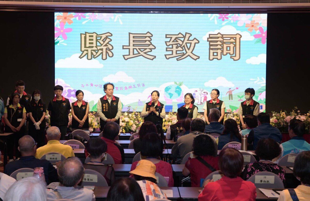 花蓮縣環保局守護山海 綠意永續 114年度績優環保志工表揚典禮完美落幕 花蓮縣環保局守護山海 綠意永續 114年度績優環保志工表揚典禮完美落幕