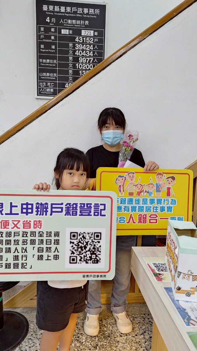 讓愛永流傳 臺東戶政所母親節520傳遞幸福活動圓滿