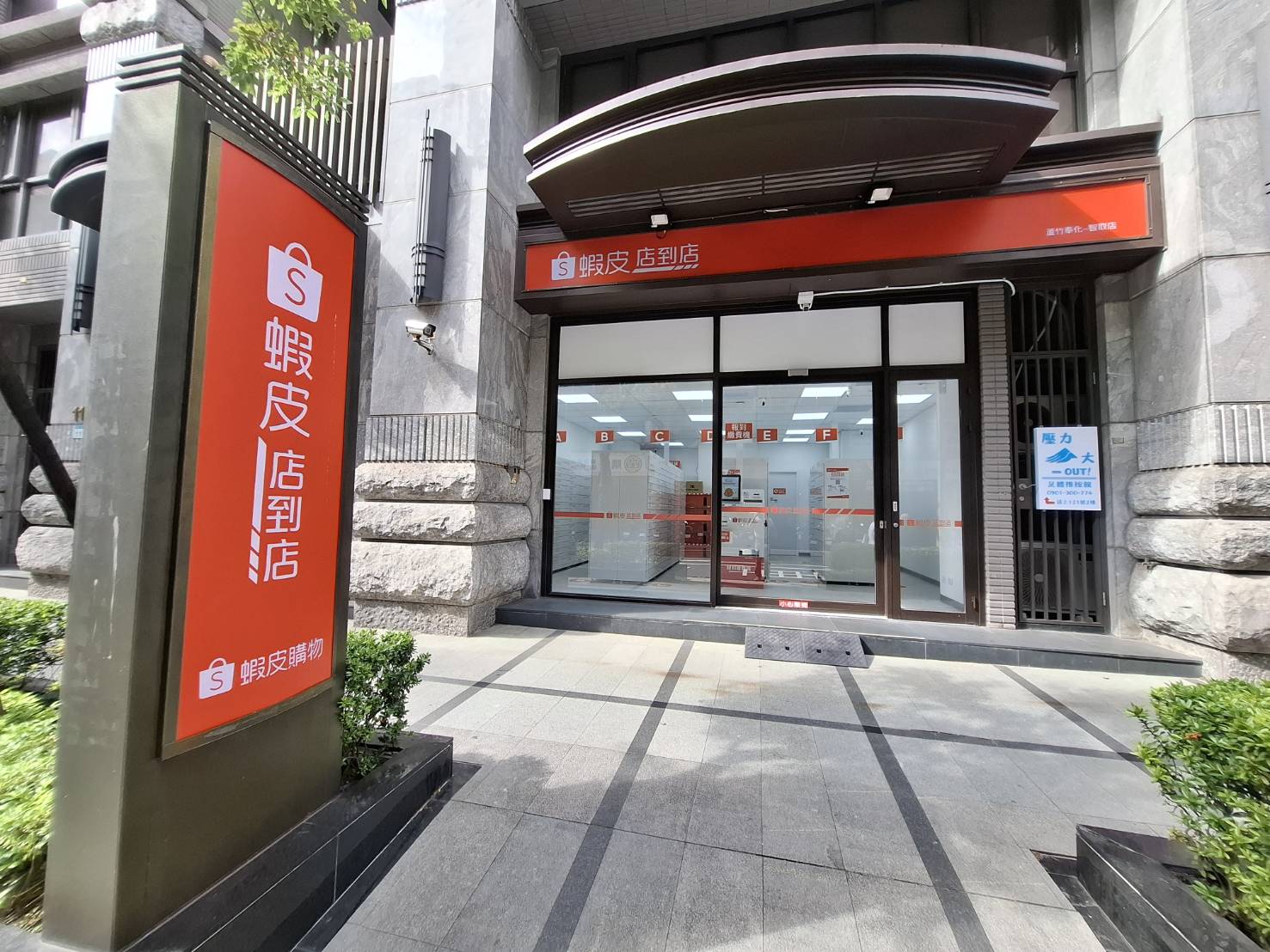 蝦皮智取店變盜貨熱點?桃園賣家怒控:1個月5件貨被偷還遭降評分 蝦皮智取店變盜貨熱點?桃園賣家怒控:1個月5件貨被偷還遭降評分