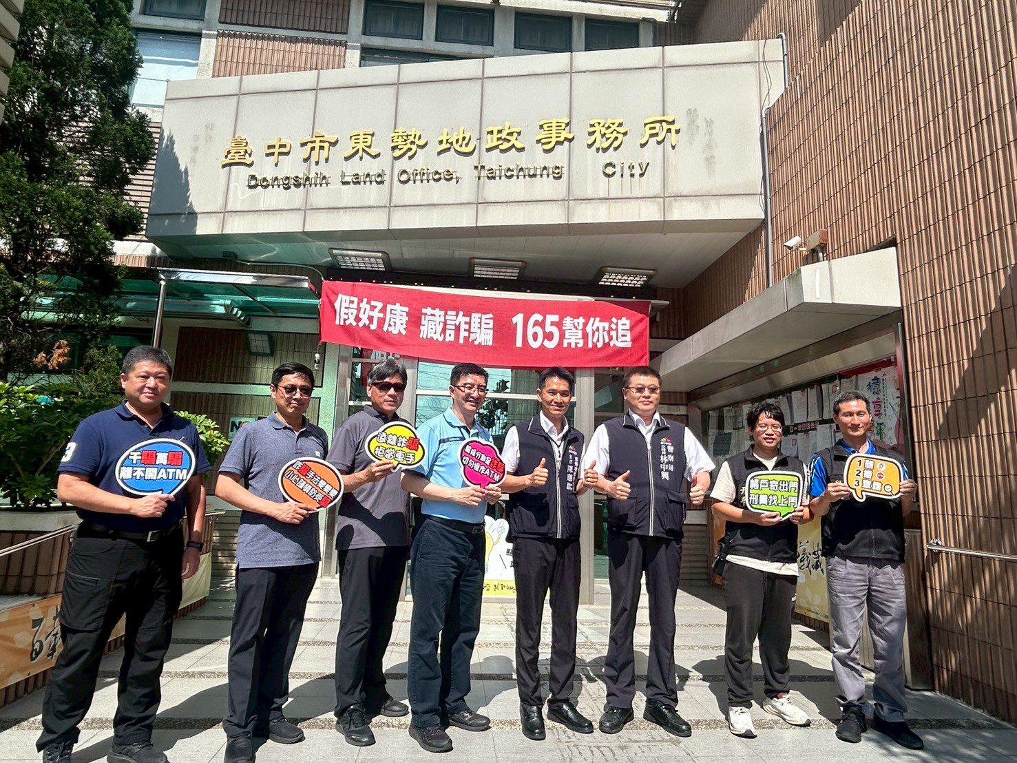 東勢和平雙警分局攜手東勢地政連線防詐 不動產防護力UP 東勢和平雙警分局攜手東勢地政連線防詐 不動產防護力UP