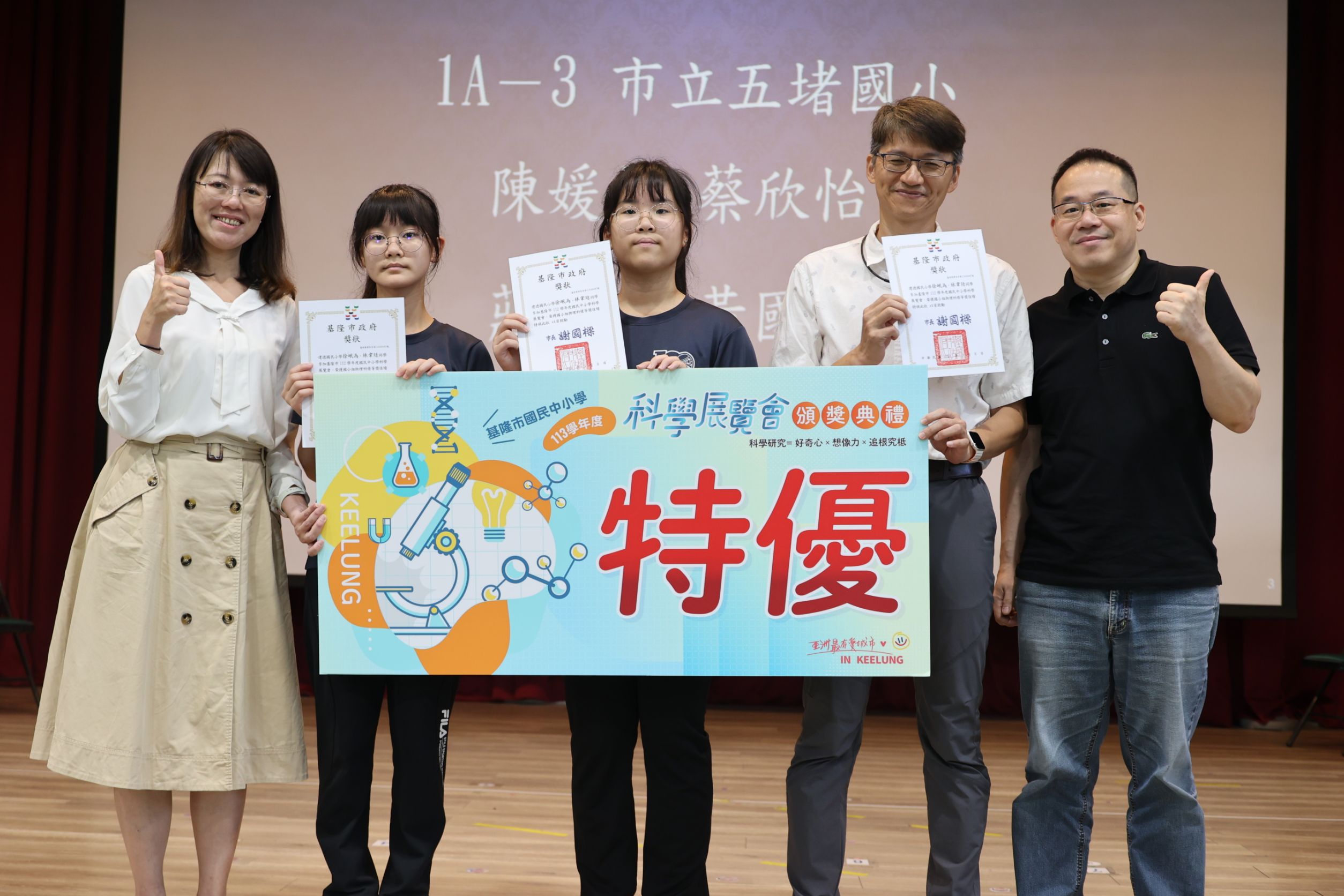 學生創意發光發熱　基隆市科展6特優隊伍勇闖全國舞台