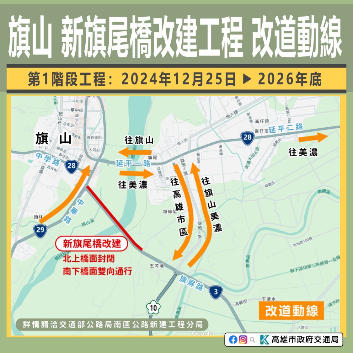 端午連假車潮多 高市交通局籲多用公共運輸、留意交通管制資訊 端午連假車潮多 高市交通局籲多用公共運輸、留意交通管制資訊