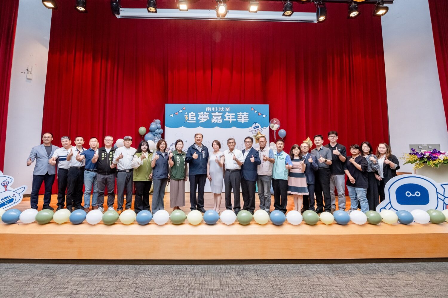 南科2025就業嘉年華登場 串連半導體產業鏈助青年築夢 南科2025就業嘉年華登場 串連半導體產業鏈助青年築夢