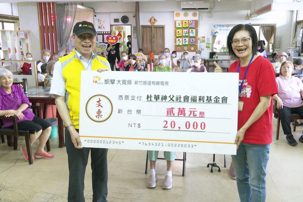 杜華社福秋霖園搬新家募款計畫　振道落實企業ESG社會責任慨捐2萬
