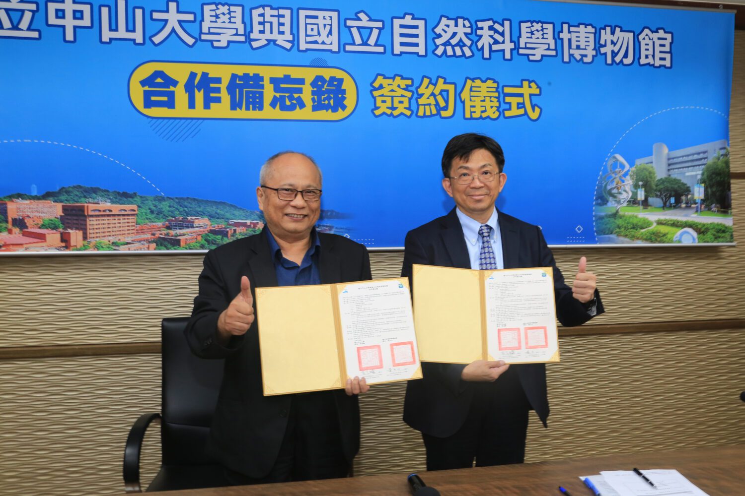 中山大學與科博館合作　攜手共創科研與科普新篇章