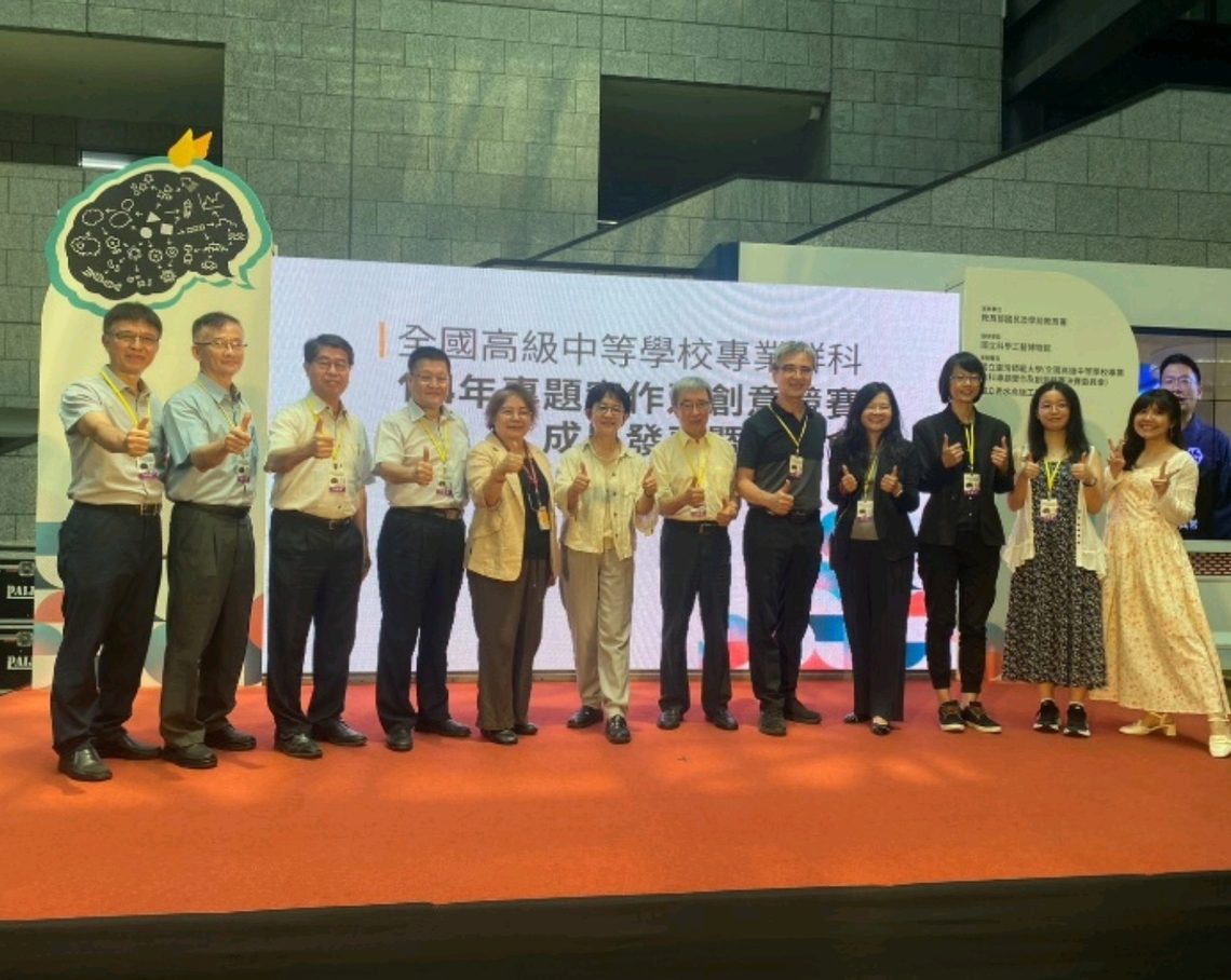 漾新聞|化工科奪全國專題競賽金牌!岡農勇奪第一名 漾新聞|化工科奪全國專題競賽金牌!岡農勇奪第一名