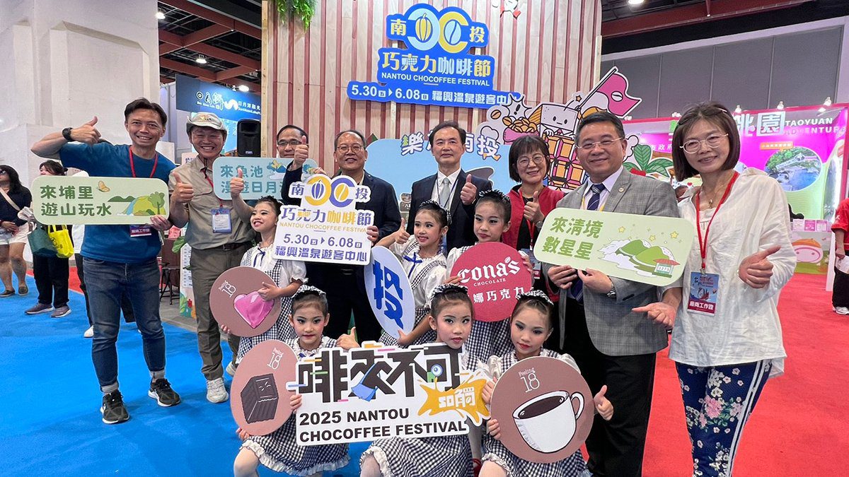 2025 TTE台北國際觀光博覽會登場 日月潭「漫遊森活」展區展現慢旅魅力 2025 TTE台北國際觀光博覽會登場 日月潭「漫遊森活」展區展現慢旅魅力
