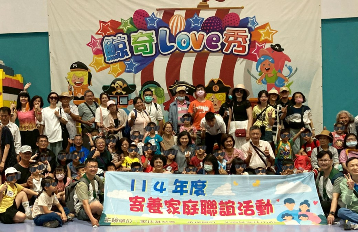 漾新聞|家扶推動寄養家庭守護兒少未來 漾新聞|家扶推動寄養家庭守護兒少未來