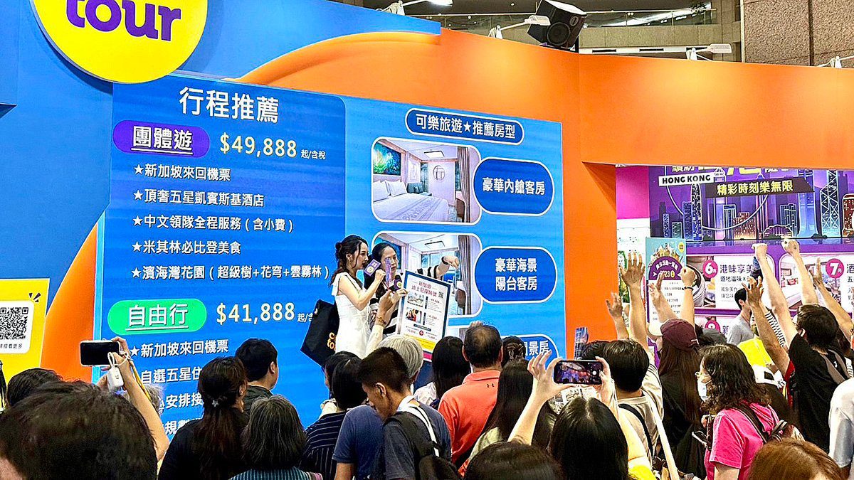 2025台北國際觀光博覽會開展 可樂旅遊人氣買氣雙旺、業績成長2成 2025台北國際觀光博覽會開展 可樂旅遊人氣買氣雙旺、業績成長2成