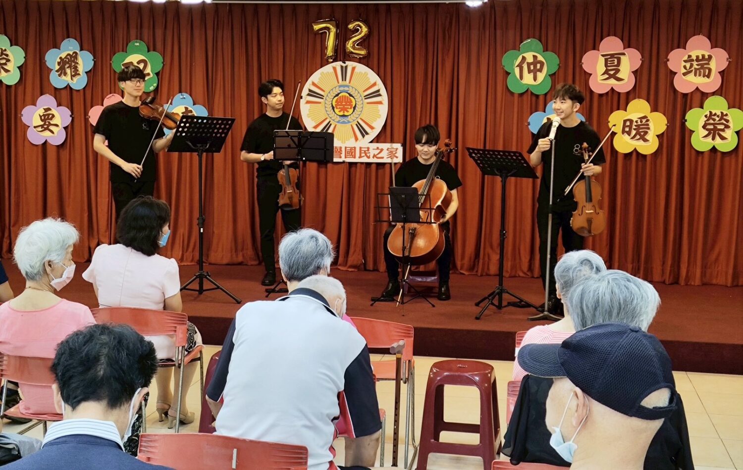 8% ice男子弦樂四重奏 優美音弦帶動新竹榮家長輩樂活青春 8% ice男子弦樂四重奏 優美音弦帶動新竹榮家長輩樂活青春