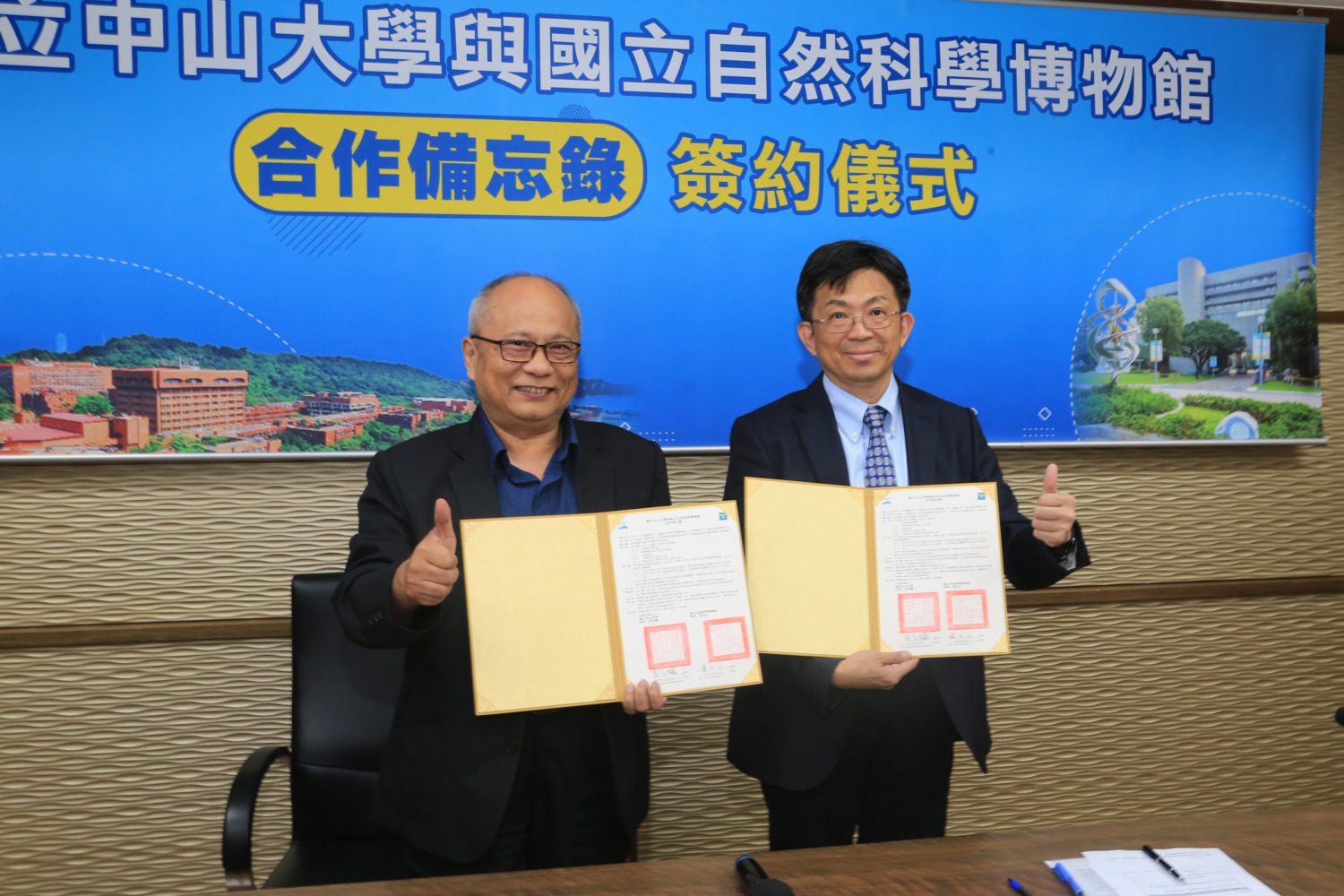 中山大學與科博館攜手合作 共創科研與科普新篇章 中山大學與科博館攜手合作 共創科研與科普新篇章