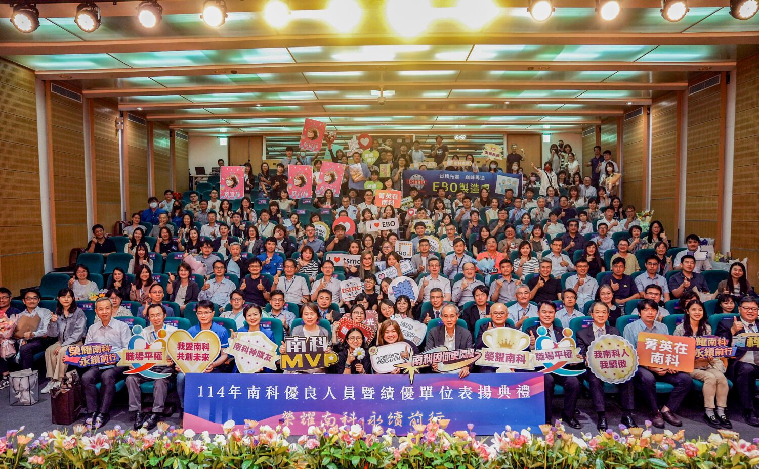 南科表揚114年優秀從業人員 展現人才培育與環保承諾 南科表揚114年優秀從業人員 展現人才培育與環保承諾