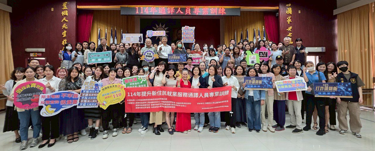 新住民夫妻參加高市勞工局通譯培訓 熱心擔任溝通與諮詢橋樑 新住民夫妻參加高市勞工局通譯培訓 熱心擔任溝通與諮詢橋樑