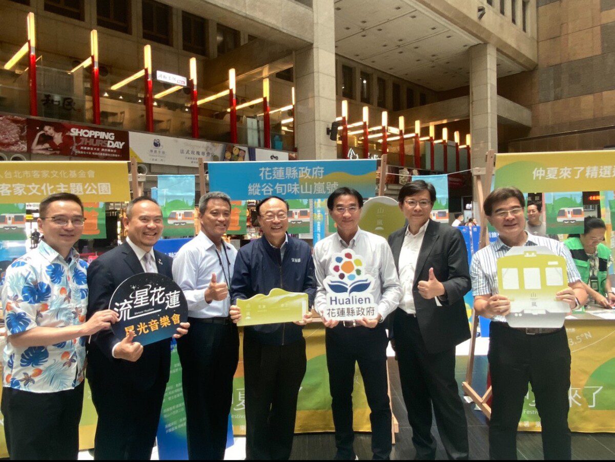 2025台灣仲夏節及鐵道旅遊節 正式啟動 多元旅遊亮點與山嵐號慢旅行體驗 2025台灣仲夏節及鐵道旅遊節 正式啟動 多元旅遊亮點與山嵐號慢旅行體驗