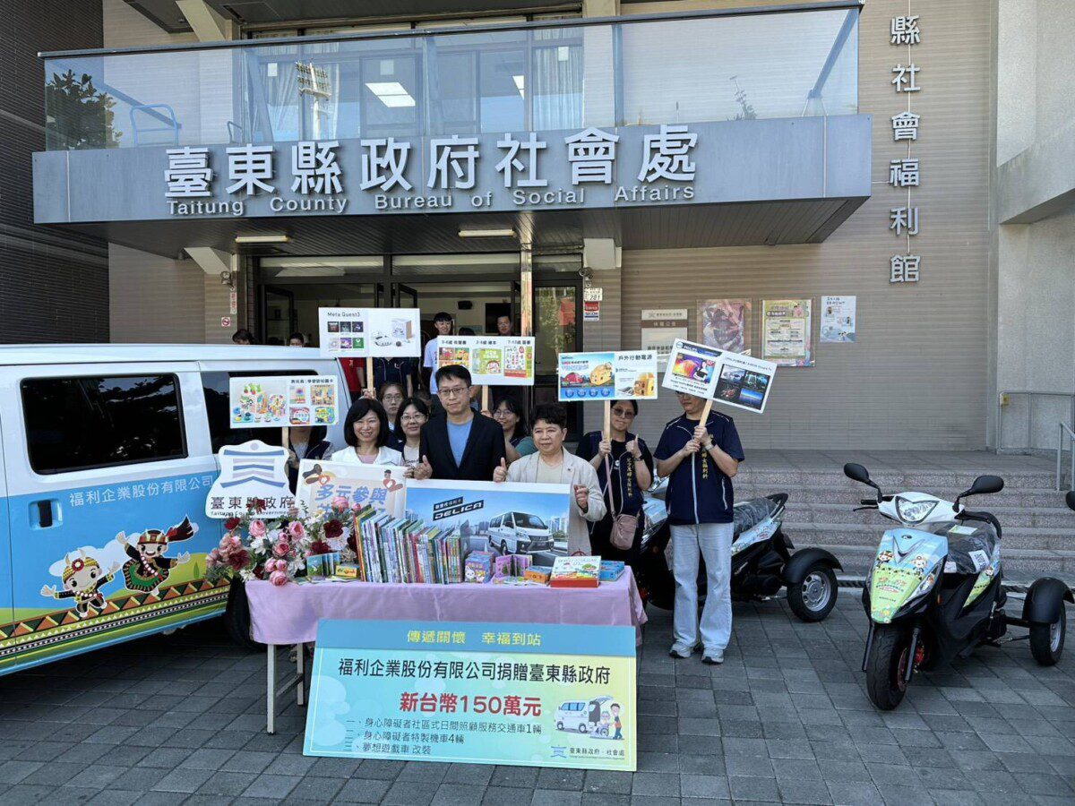 福利企業捐贈協力佈建身障無障礙交通車及充實兒童遊戲車內裝圖書玩具 臺東縣府致贈感謝狀 福利企業捐贈協力佈建身障無障礙交通車及充實兒童遊戲車內裝圖書玩具 臺東縣府致贈感謝狀