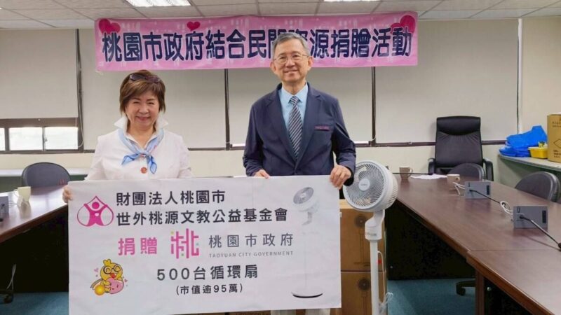 世外桃源基金會捐贈500臺循環扇 王明鉅副市長肯定善舉造福弱勢族群