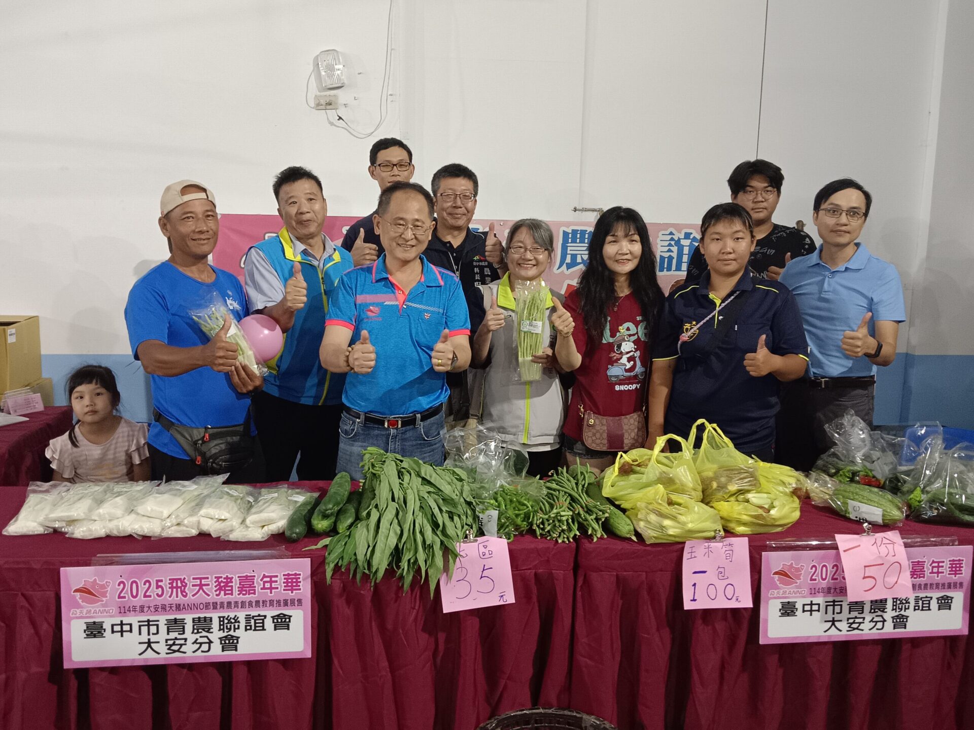 大安飛天豬ANNO節登場! 中市農業局:青農展售、在地五寶一次品味 大安飛天豬ANNO節登場! 中市農業局:青農展售、在地五寶一次品味