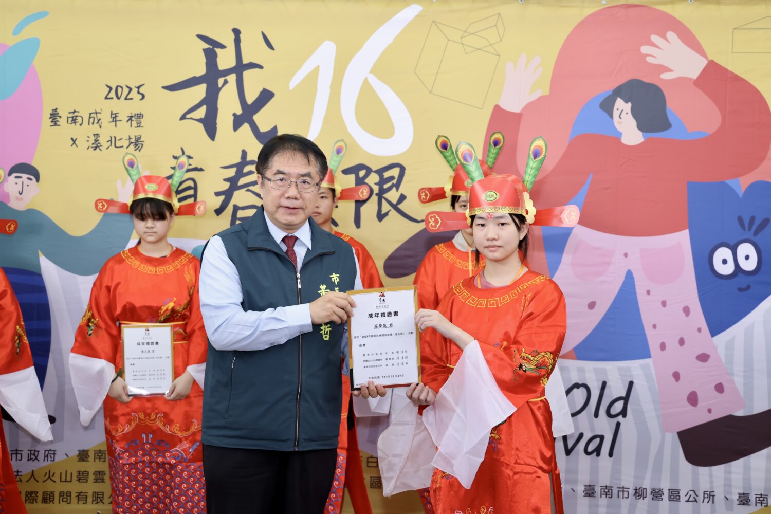 台南白河火山碧雲寺做16歲成年禮 黃偉哲頒證書為學子祈福 台南白河火山碧雲寺做16歲成年禮 黃偉哲頒證書為學子祈福