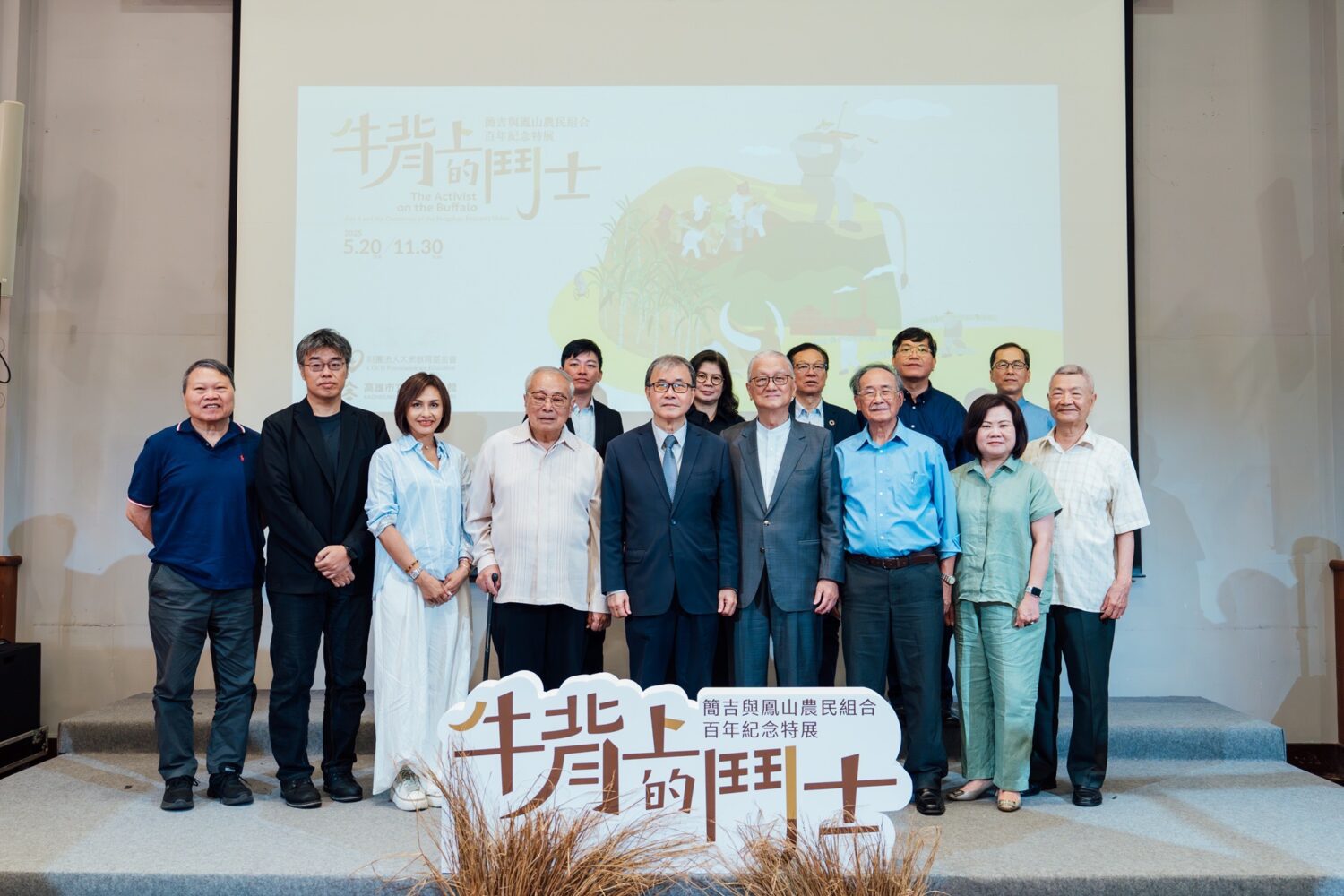 高史博簡吉與鳳山農民組合特展 首度完整公開簡吉筆記手稿 高史博簡吉與鳳山農民組合特展 首度完整公開簡吉筆記手稿