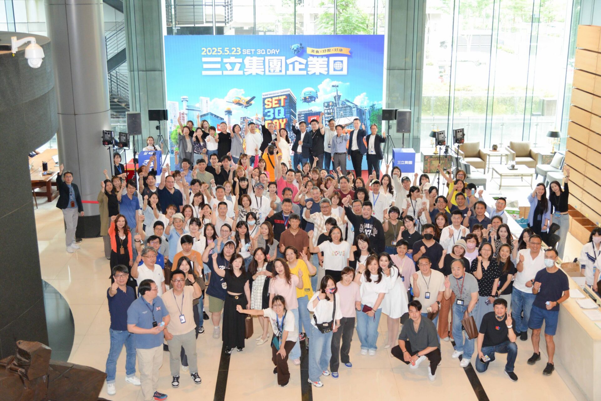 三立首屆企業日盛大登場！聚焦感謝、跨部門交流與AI創新成果