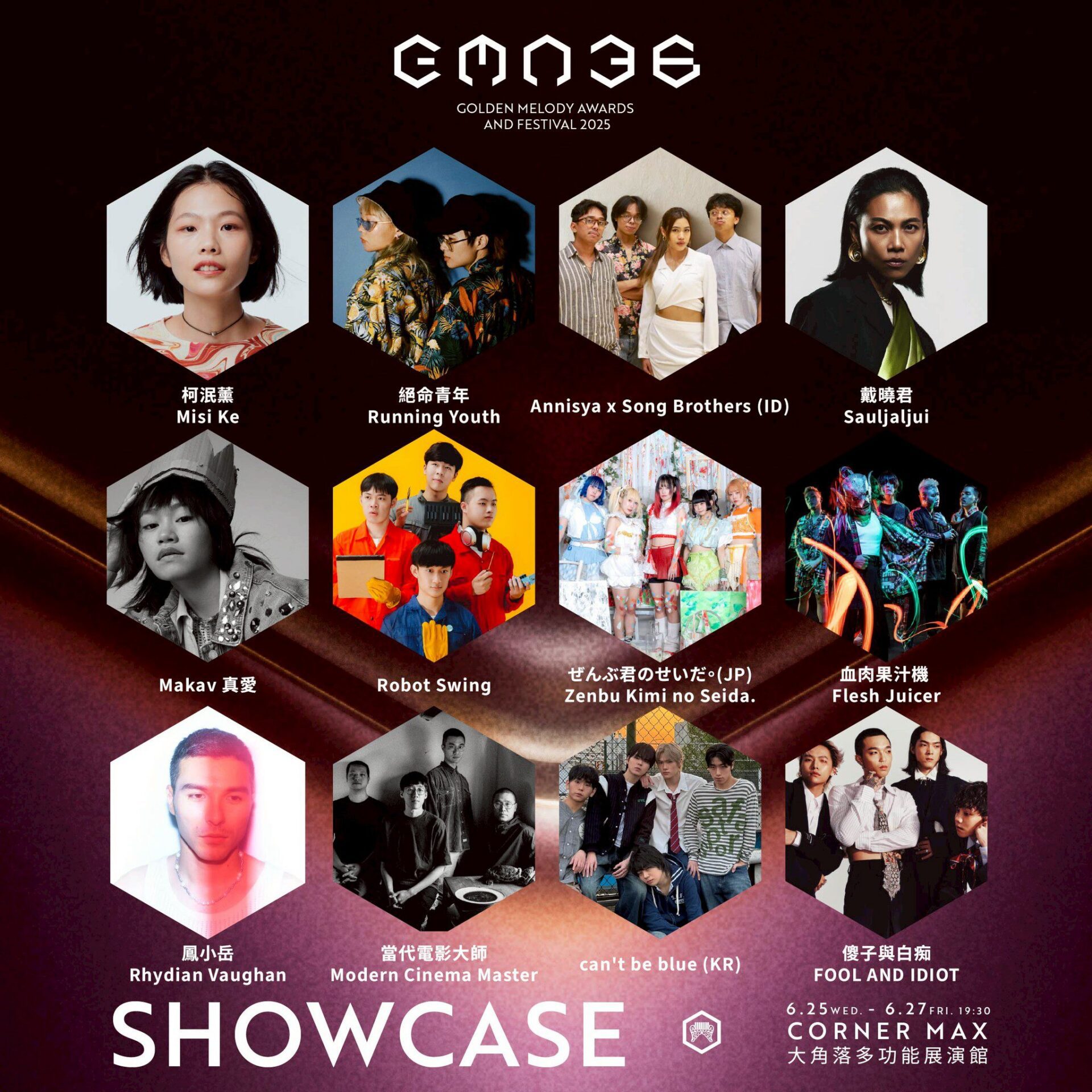 GMA SHOWCASE金曲售票演唱會　門票火熱開售