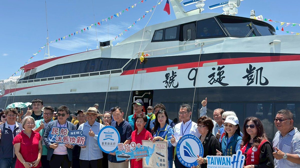 臺東離島航線添生力軍！「凱旋9號」豪華首航