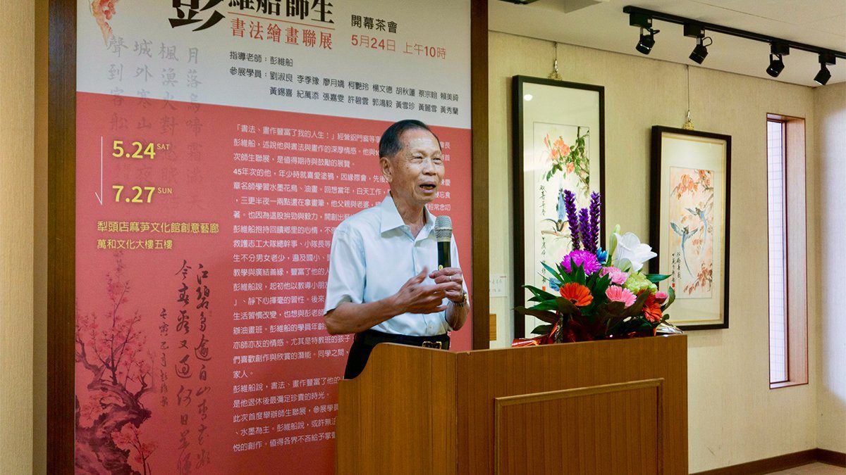 彭維船師生書法繪畫聯展萬和宮開幕 展出40件書法、水墨作品