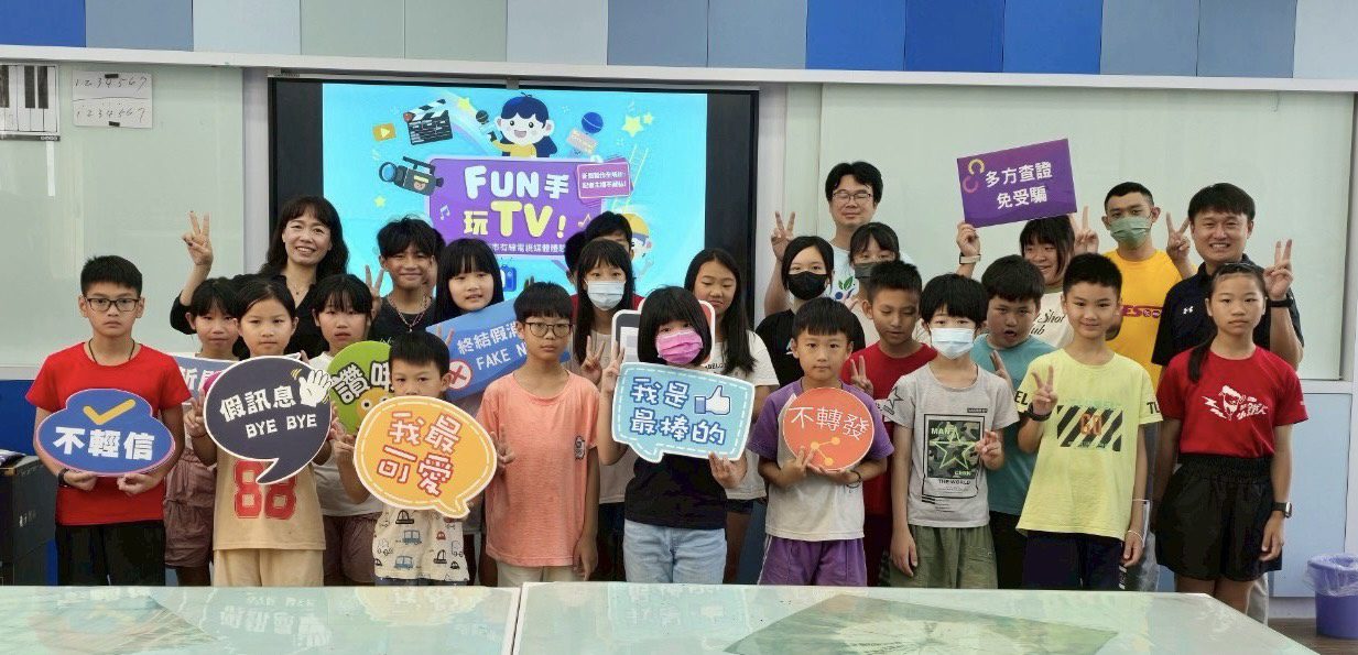 前進偏鄉宣講媒體識讀 學童樂體驗記者工作 前進偏鄉宣講媒體識讀 學童樂體驗記者工作