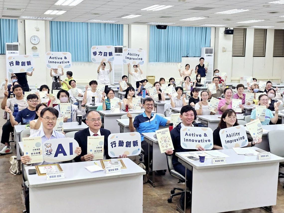 漾新聞| AI加持教學現場 高雄S.T.E.研討會熱烈登場