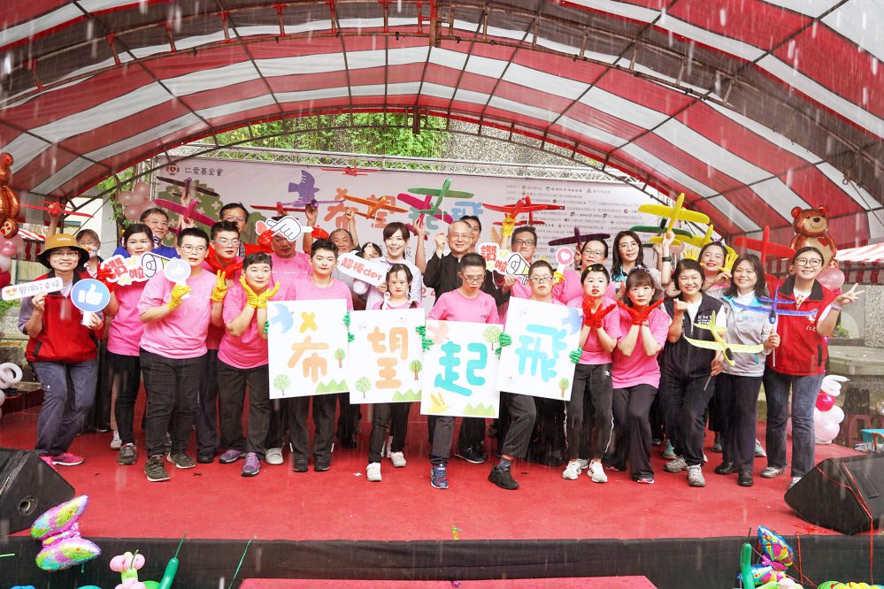 晨曦最美、希望起飛 仁愛社福身心障礙服務園遊會人聲鼎沸圓滿傳愛 晨曦最美、希望起飛 仁愛社福身心障礙服務園遊會人聲鼎沸圓滿傳愛