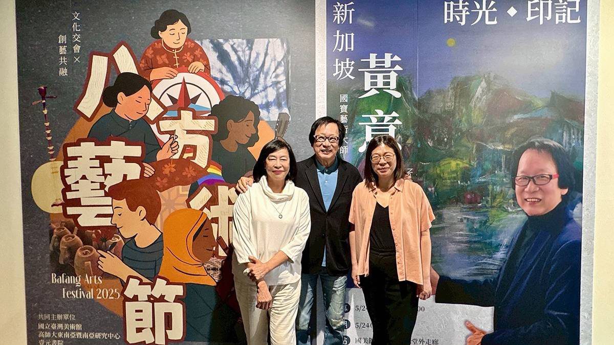 「八方藝術節」國美館登場 黃意會展現新加坡藝術風華