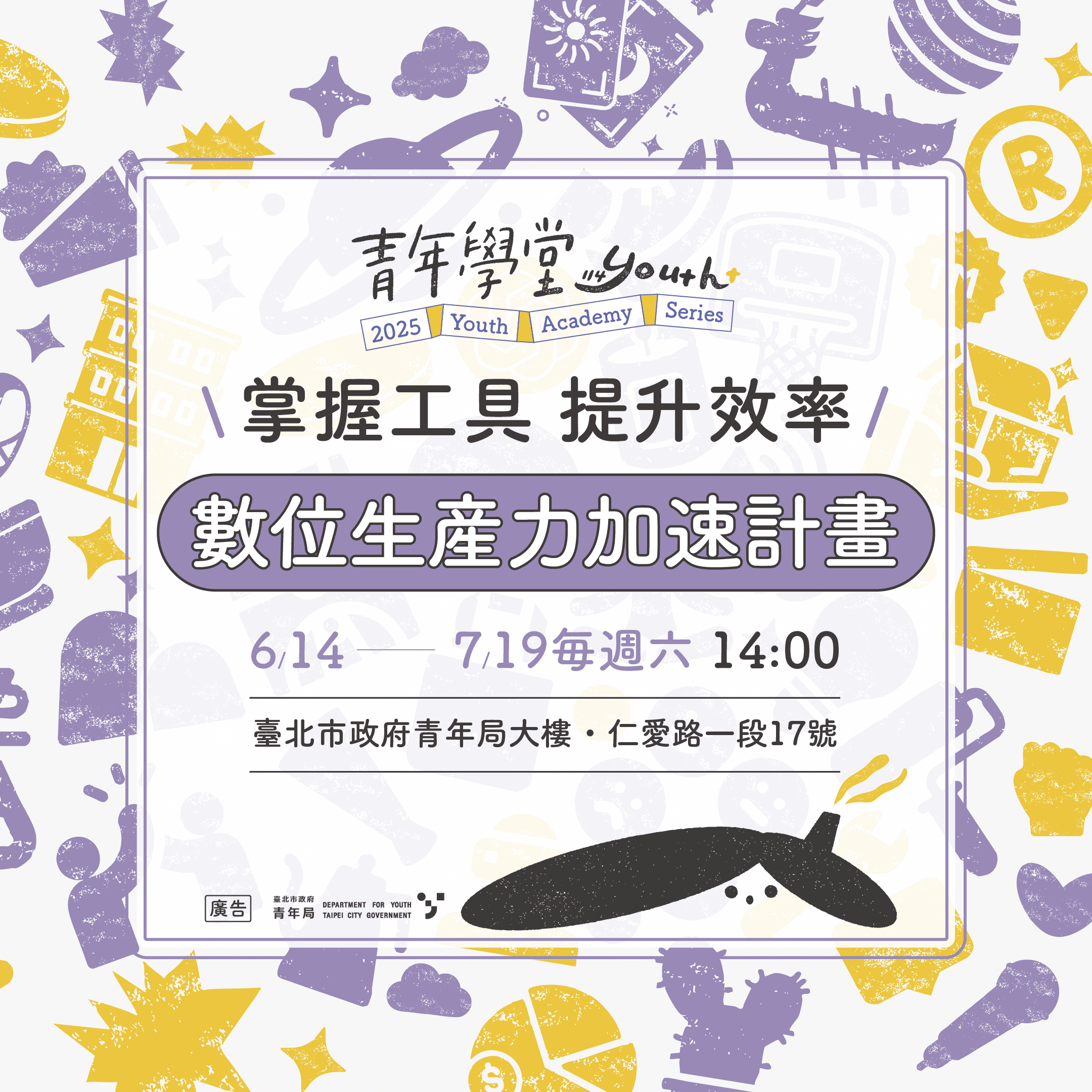 不想被AI取代　先來上這堂課！
