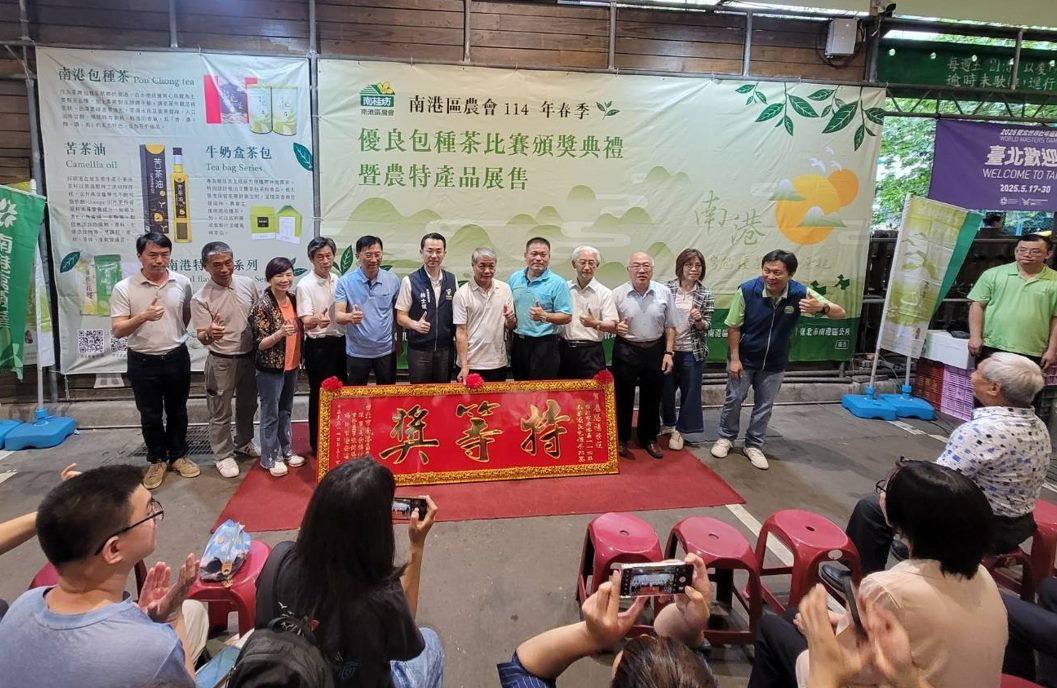南港春季優良包種茶評鑑揭曉　潘賜福奪特等獎　茶香飄建國花市