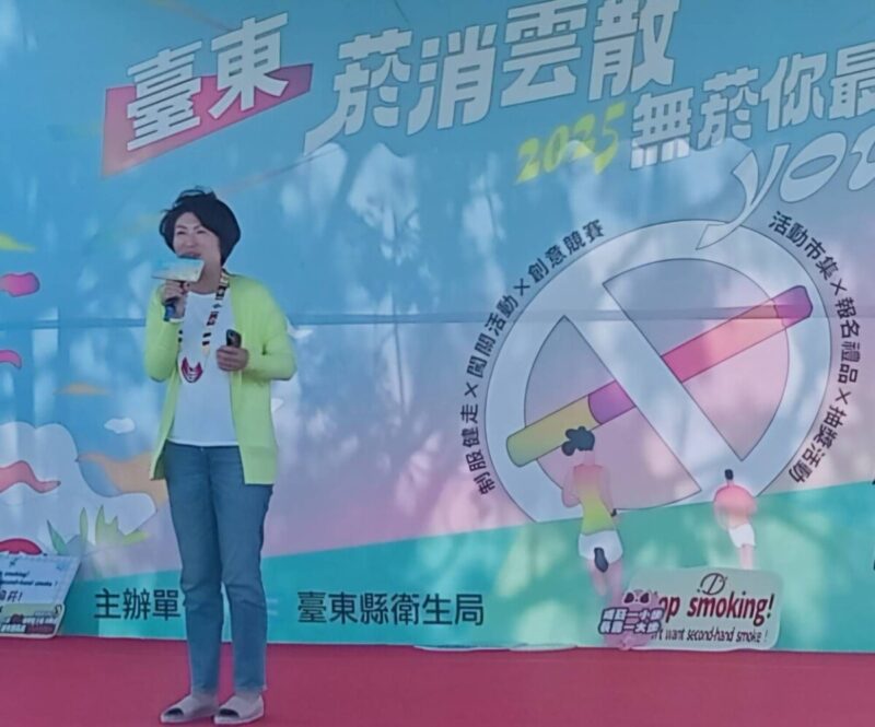 台東世界無菸日 森林公園健走趣!饒慶鈴與逾千民眾響應無菸健康生活 台東世界無菸日 森林公園健走趣!饒慶鈴與逾千民眾響應無菸健康生活