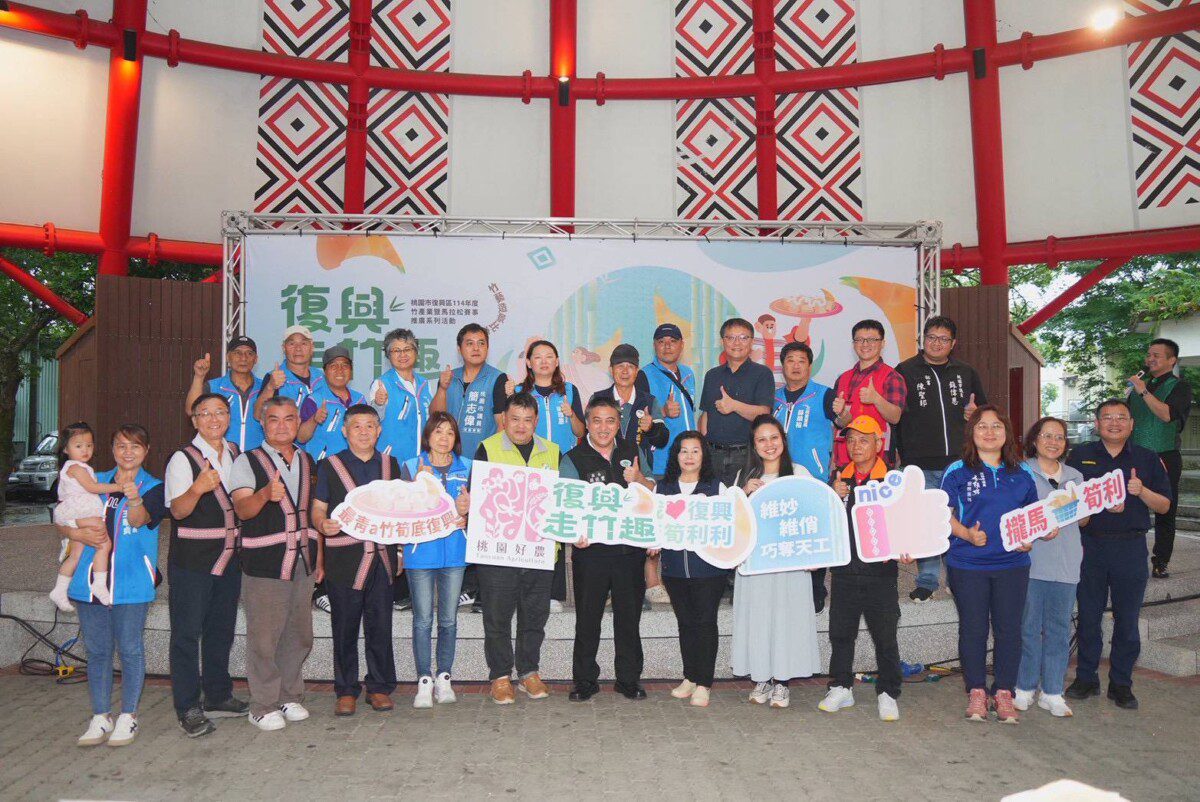 桃園市復興區114年度竹產業推廣系列活動之「竹藝造景比賽」圓滿落幕 桃園市復興區114年度竹產業推廣系列活動之「竹藝造景比賽」圓滿落幕