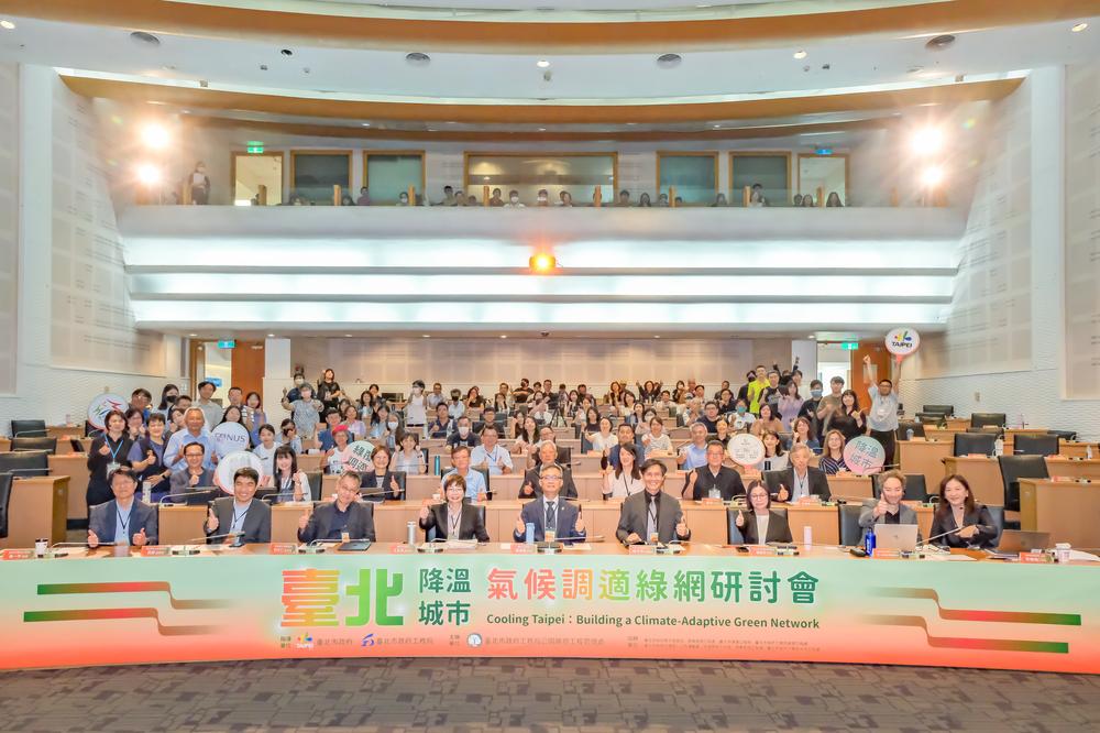 北市力抗熱島效應！國內外專家齊聚共尋降溫對策