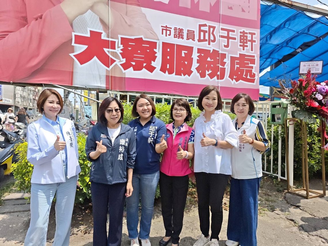 漾新聞|邱于軒柯志恩聯合服務處揭牌　百位鄉親力挺場面熱爆