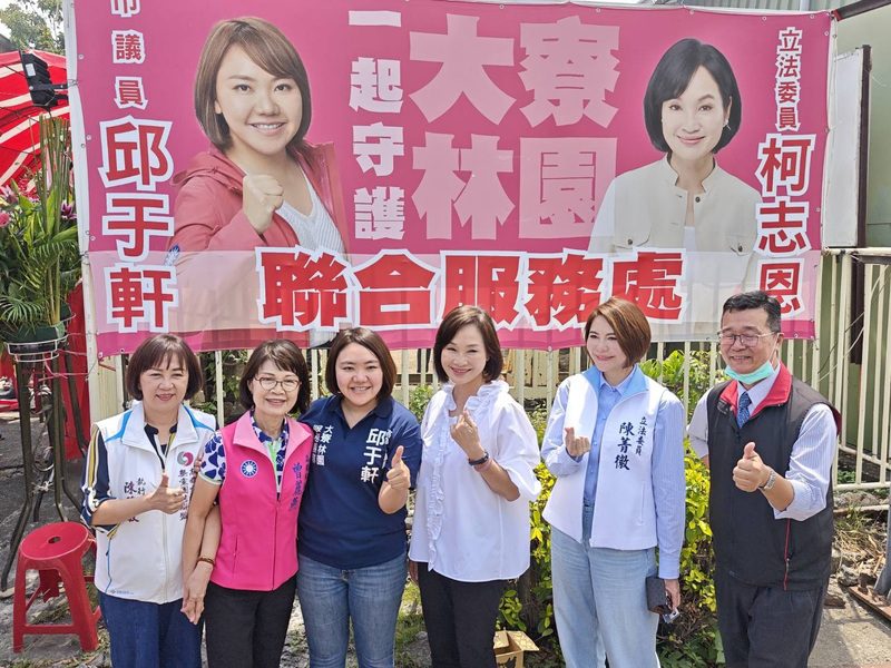 柯志恩邱于軒聯合服務處揭牌  百位鄉親、工會理事長出席祝賀