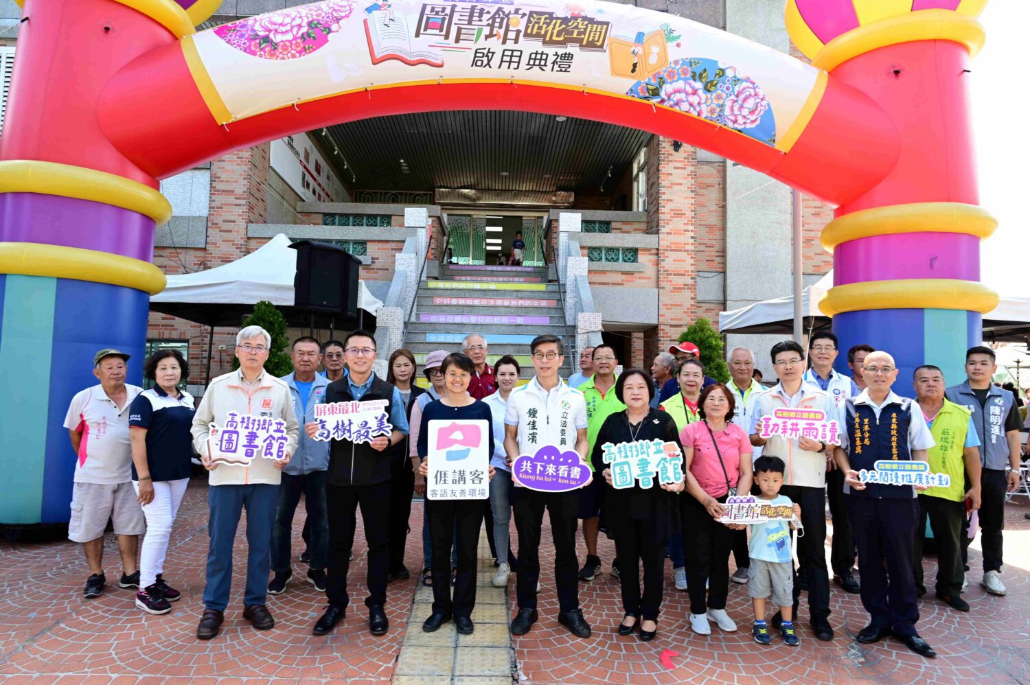 屏東縣高樹圖書館啟用 客家學習客廳打造全齡共融空間
