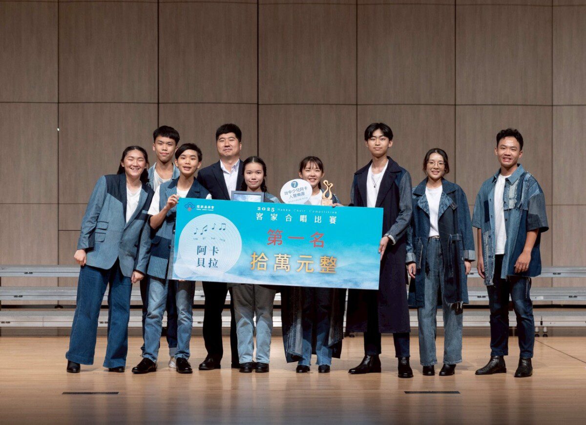 2025客家合唱比賽盛大落幕最青春的一屆 展現族群交融與語言傳承力量 2025客家合唱比賽盛大落幕最青春的一屆 展現族群交融與語言傳承力量