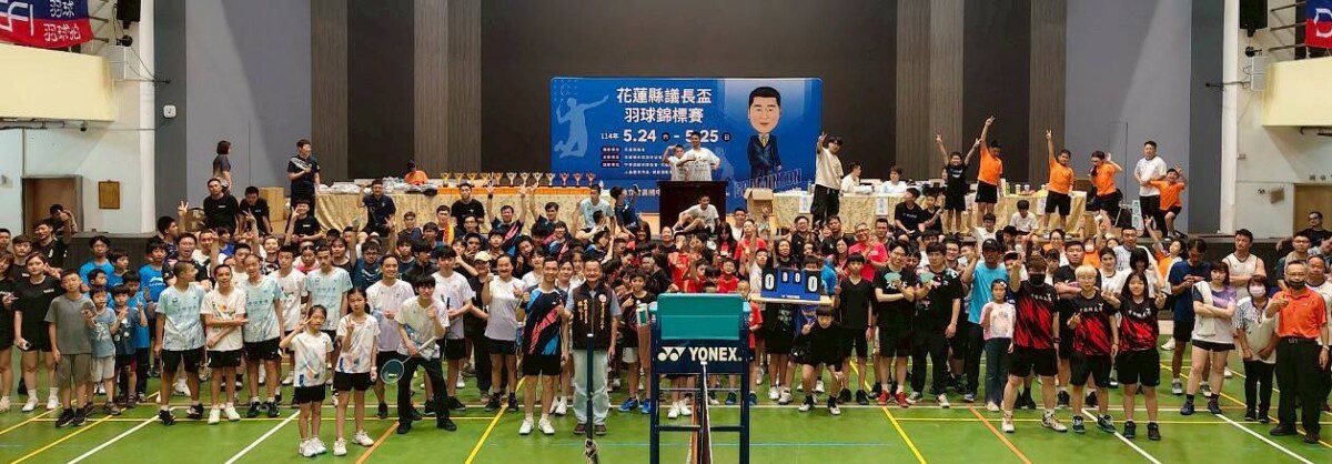花蓮縣議會議長盃羽球賽登場 逾三百人參與展現運動熱情 花蓮縣議會議長盃羽球賽登場 逾三百人參與展現運動熱情