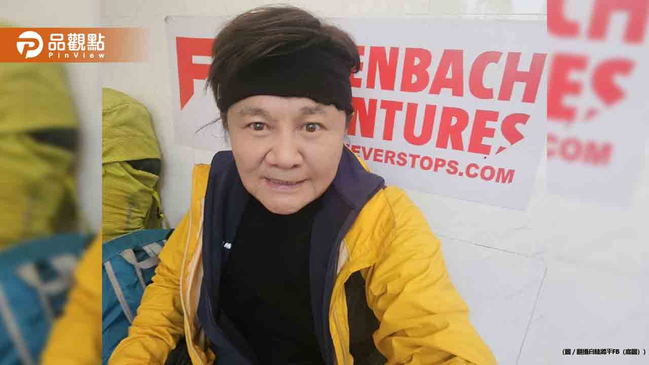 眭澔平挑戰聖母峰險喪命「爆脫肛昏迷」旅行社急發聲 眭澔平挑戰聖母峰險喪命「爆脫肛昏迷」旅行社急發聲