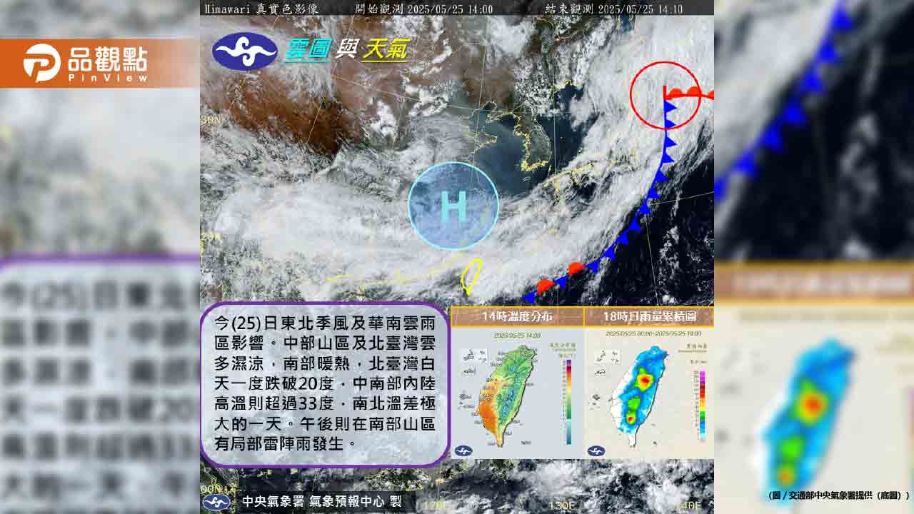 有冷到!東北季風發威 北部今晨最低溫僅15度 有冷到!東北季風發威 北部今晨最低溫僅15度