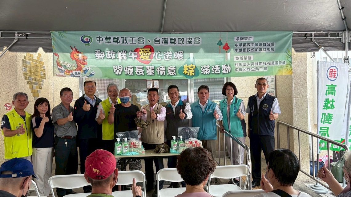 漾新聞|郵政送暖粽飄香!端午關懷長輩情義滿 漾新聞|郵政送暖粽飄香!端午關懷長輩情義滿