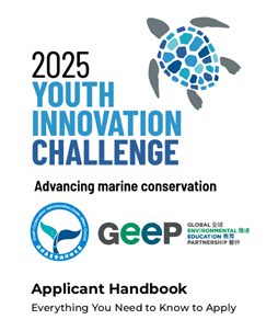 海保署2025青年創新挑戰賽 等你來秀出改變力量！