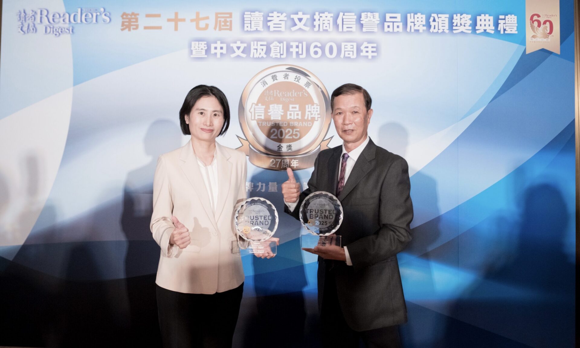 讀者文摘信譽品牌白金獎得獎揭曉 台灣中油獲2大肯定