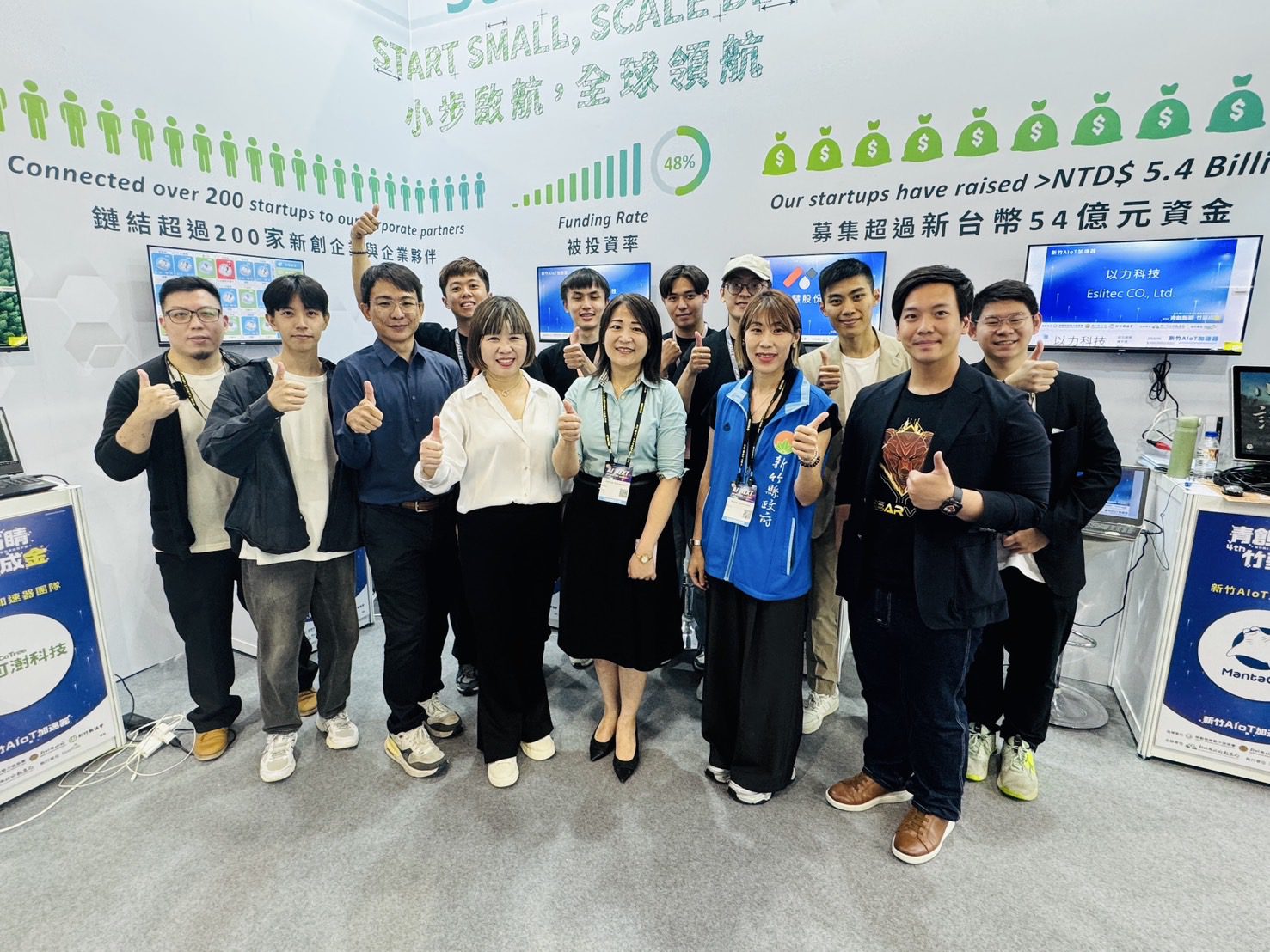 新竹縣政府推動「新竹AIoT加速器」參展InnoVEX 匯聚創投、企業、新創代表共談海外拓展的無限商機！